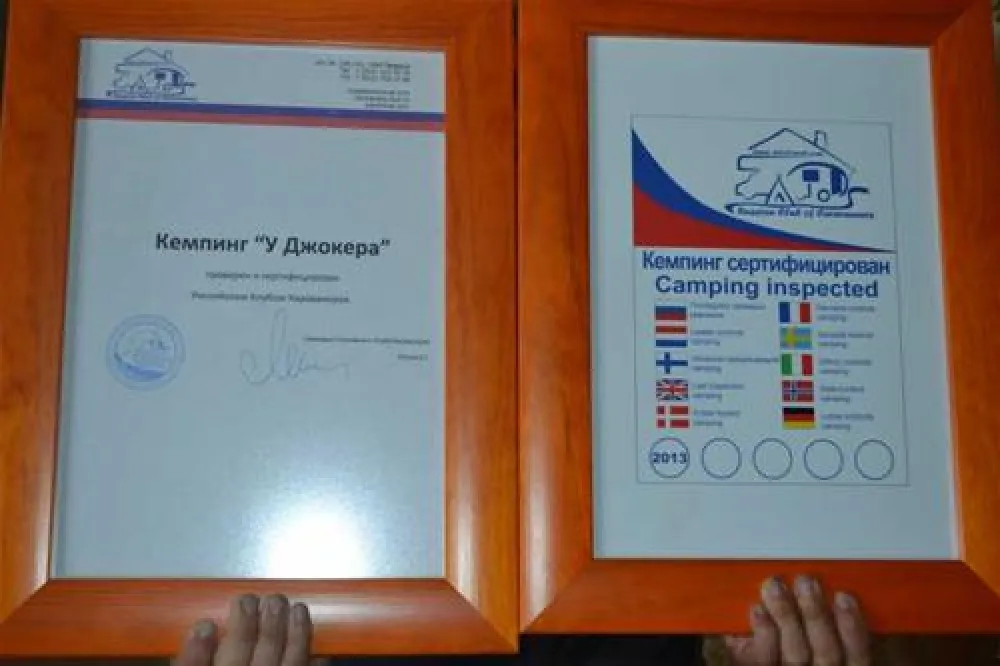 Kemping dlya karavanov "V gostyah u Jokera"