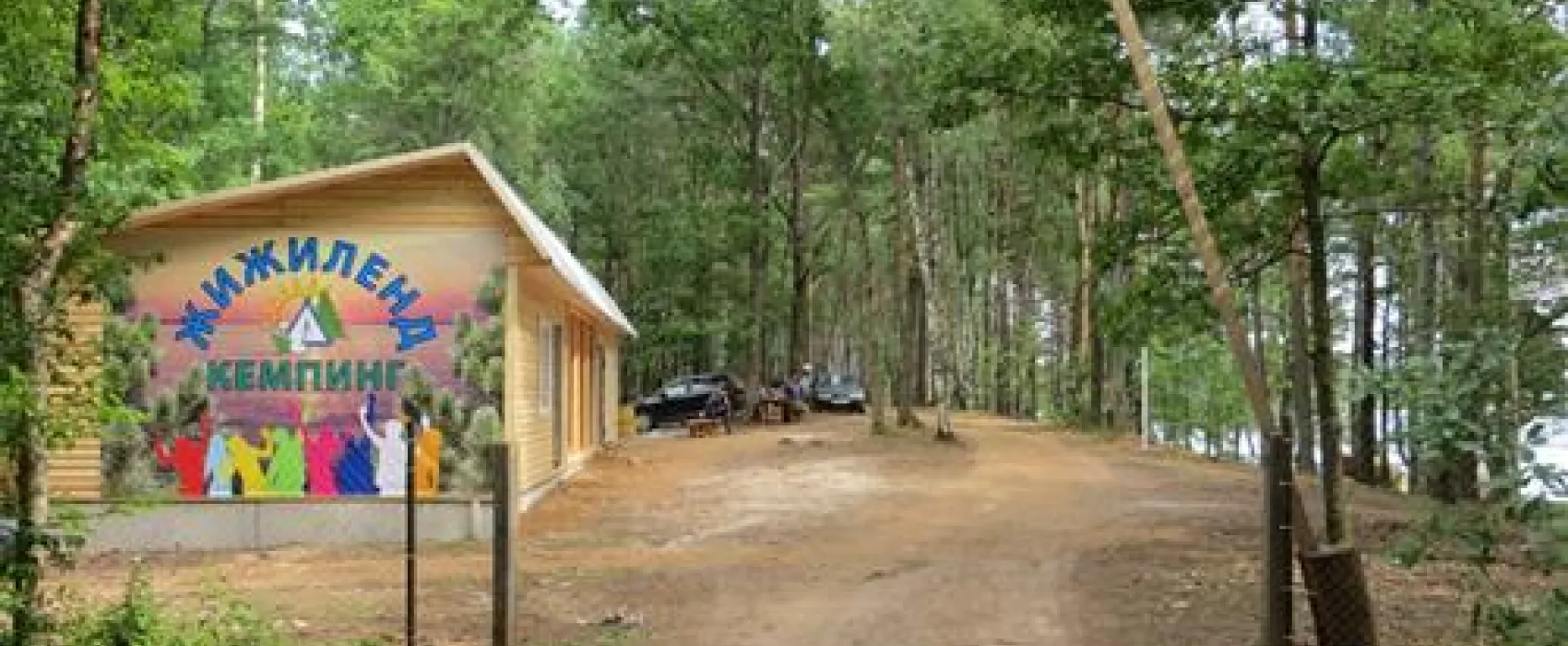Camping "Zhizhiland"