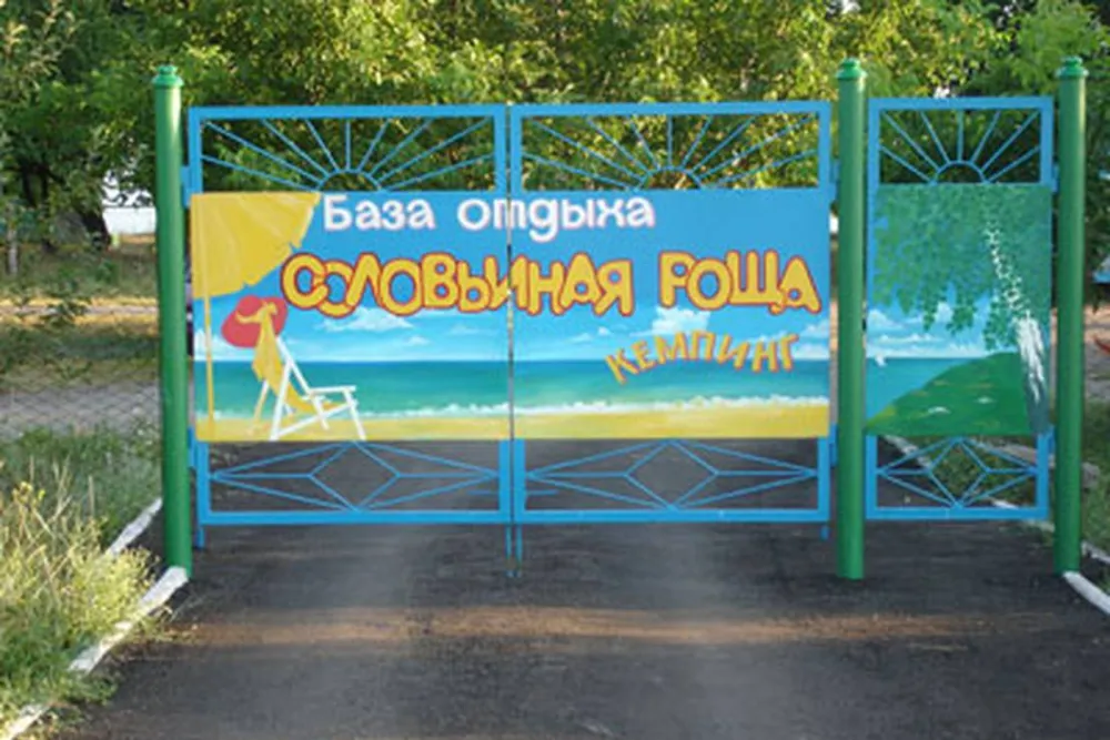 Solovinaya Rosha Ukraine-Camping.com